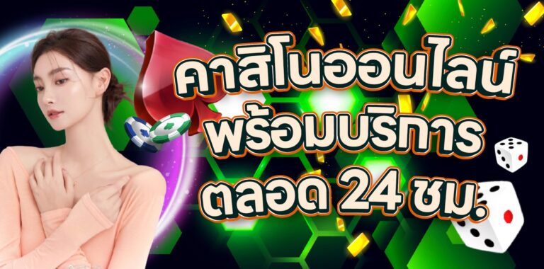 เว็บ naza24