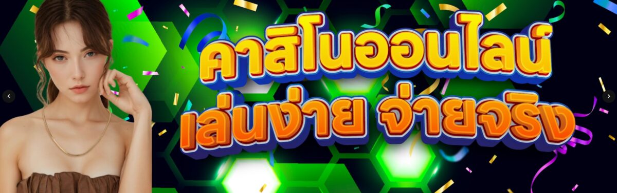 Naza24 เข้าสู่ระบบ เข้าเล่นเกมคาสิโนและสล็อตเว็บตรงปลอดภัย​